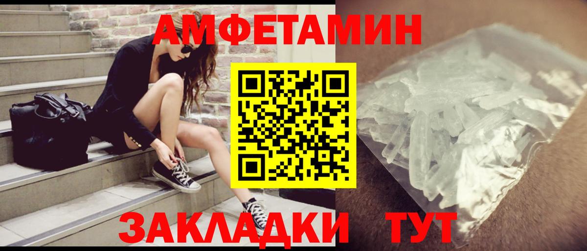 АМФЕТАМИН  Вход с VPN  АМФЕТАМИН    ТОР  Бирск  АМФЕТАМИН Premium 