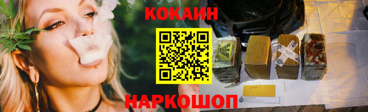 КОКАИН 99% Бирск