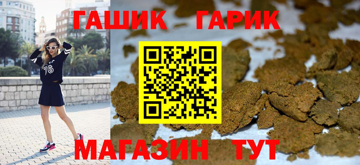 ГАШ VHQ  Вход с VPN  ГАШИШ гарик  Бирск 