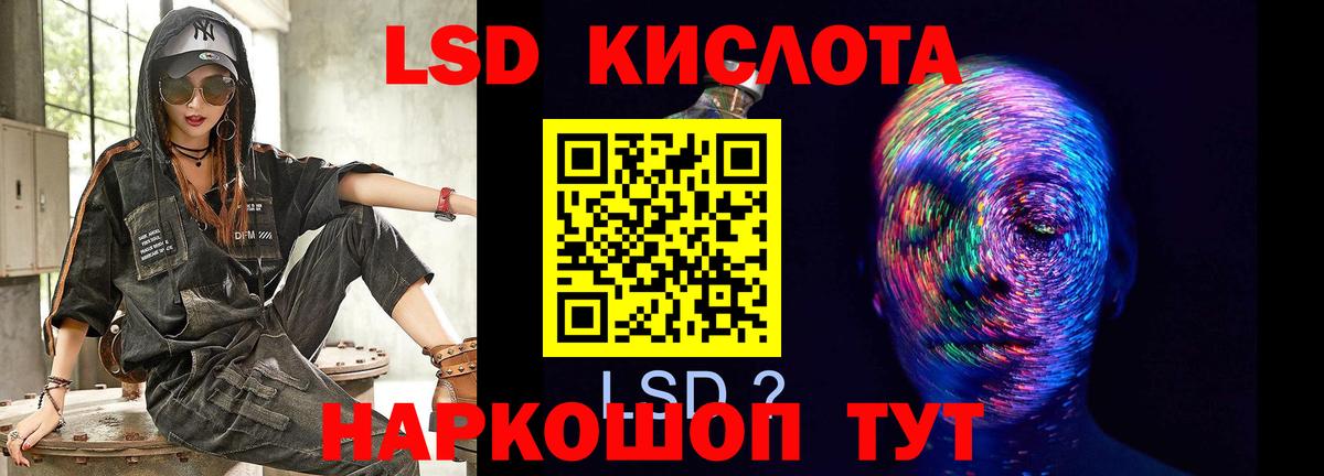 ЛСД экстази кислота Бирск