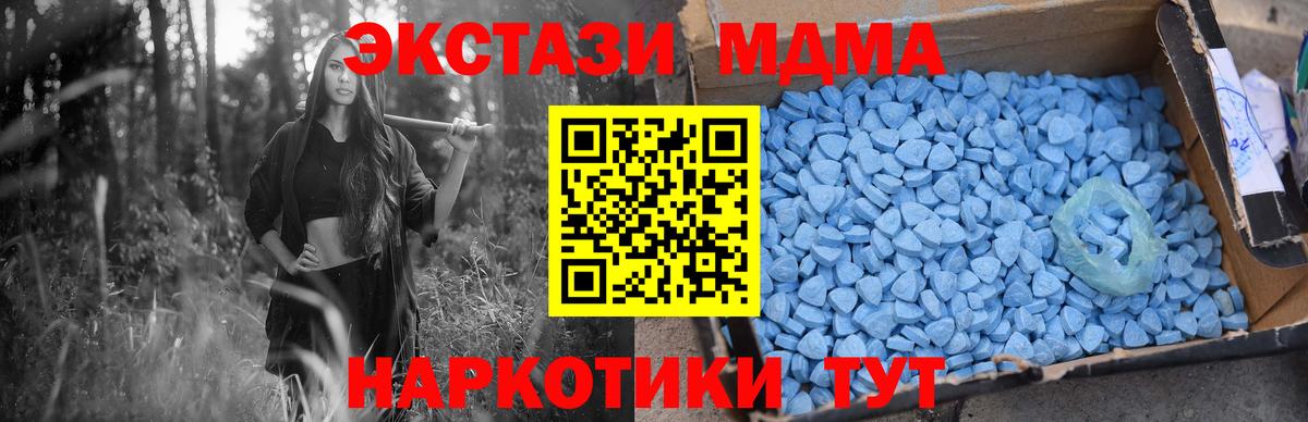 МДМА Molly  Вход с VPN  MDMA  Бирск 