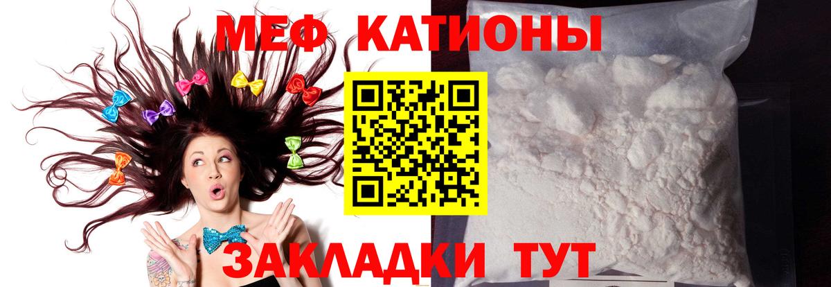 МЕФ 4 MMC  МЕФ мука  Меф  МЕФ  Вход с VPN  купить   Бирск 
