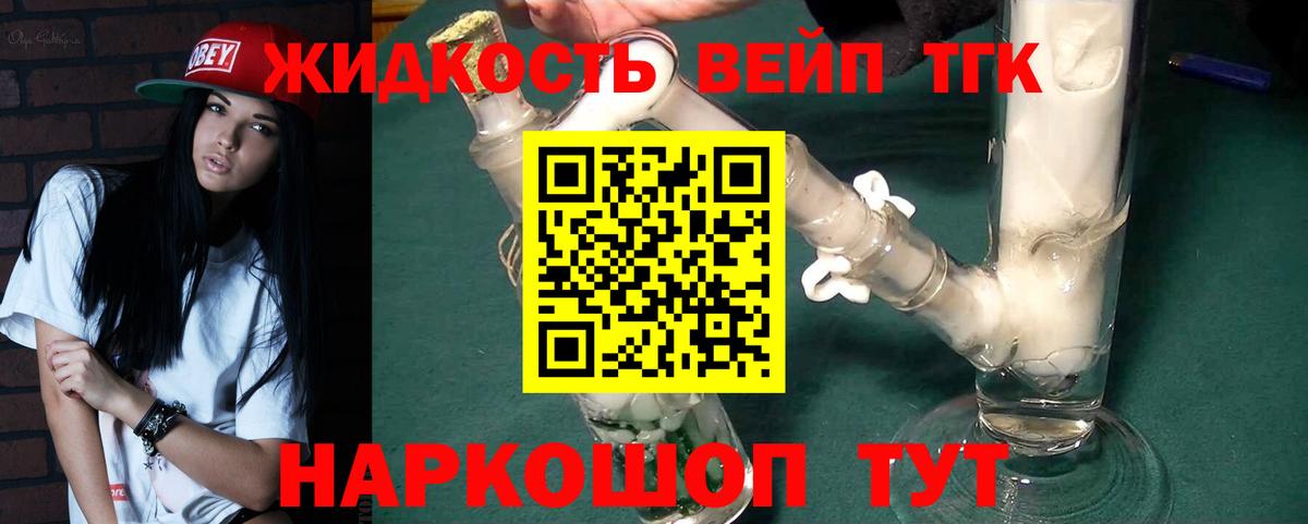 Бирск  ТГК жижа  цена наркотик  Вход с VPN  Дистиллят ТГК THC oil 