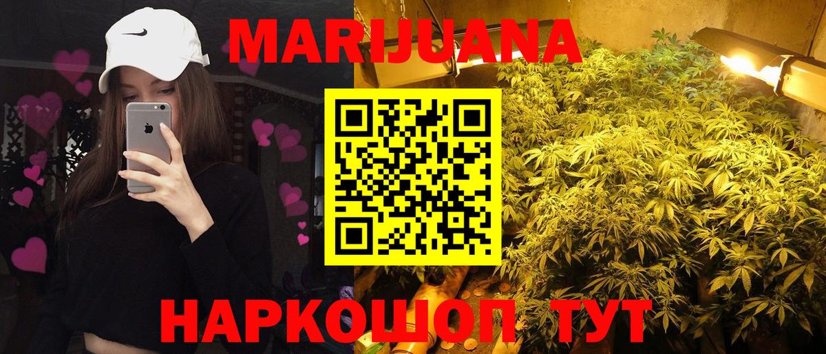 Каннабис план Бирск